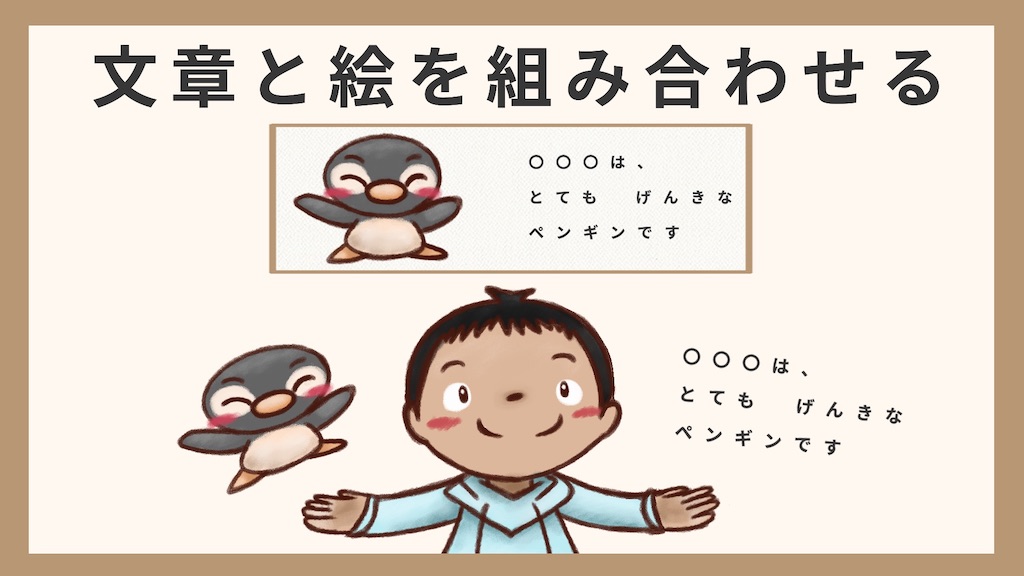 絵本の作り方 自作絵本の作り方 まとめ ひーくんの絵本棚